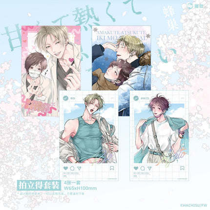 The Fiery Sweetness That Can't Breathe | Badge & Polaroid & Acrylic Stand Figure Set Mao Jiu Anime Goods - FUNIMECITY