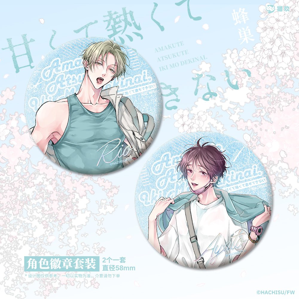 The Fiery Sweetness That Can't Breathe | Badge & Polaroid & Acrylic Stand Figure Set Mao Jiu - FUNIMECITY