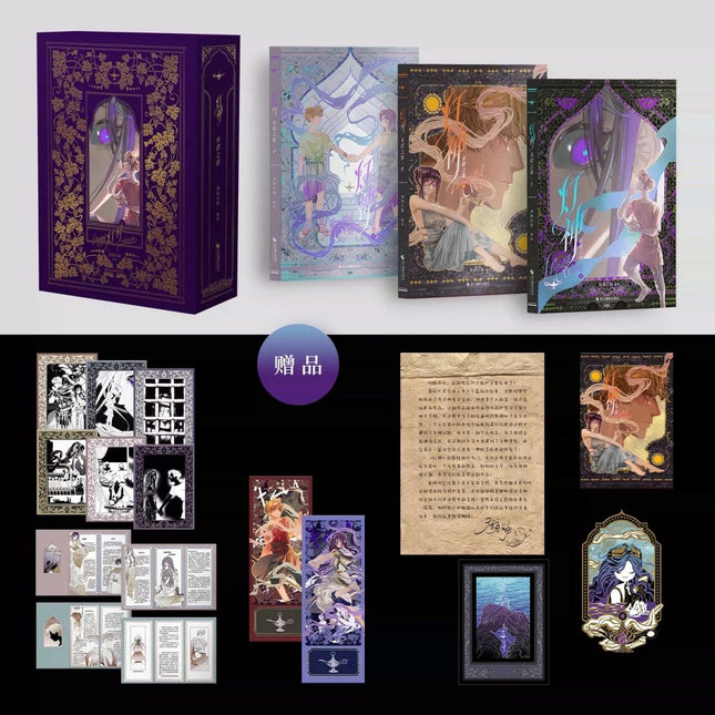 The God Of Lights: An Unfulfilled Wish | Vol.1 & Vol.2 & Vol.3 (The Comic / Manhua) FUNIMECITY Novel & Manhua - FUNIMECITY