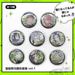 Badge Blind Box-Vol.1 / Random One