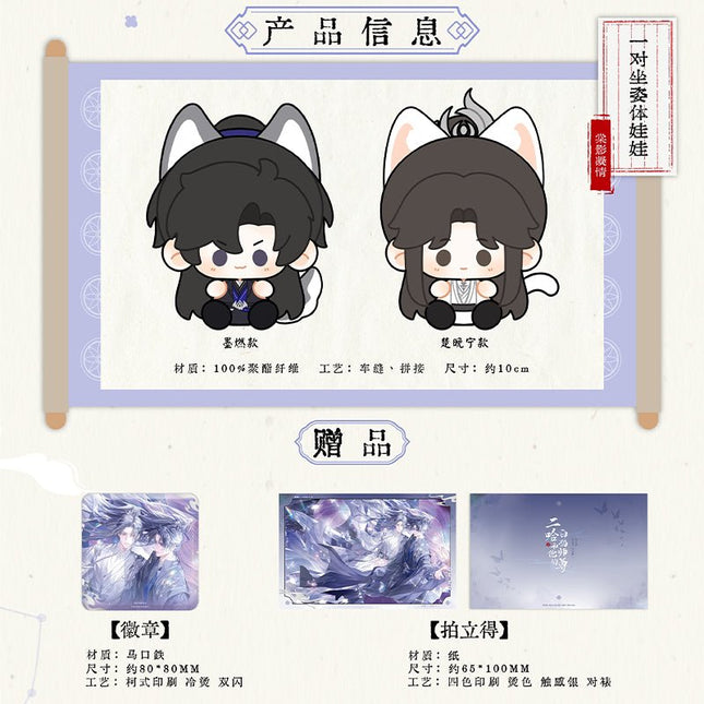 The Husky and His White Cat Shizun | 10cm Plush Doll & Phone Back Clip Set Ju Bo Yue Plush Doll - Funimecity 