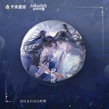 The Husky and His White Cat Shizun | 2024 Chu Wanning Birthday Set Qian He Xing Yao Anime Goods - FUNIMECITY