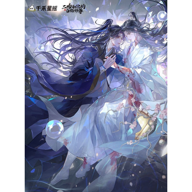 The Husky and His White Cat Shizun | 2024 Chu Wanning Birthday Set Qian He Xing Yao Anime Goods - FUNIMECITY