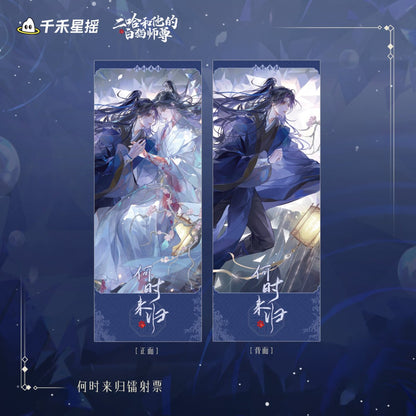 The Husky and His White Cat Shizun | 2024 Chu Wanning Birthday Set Qian He Xing Yao - FUNIMECITY