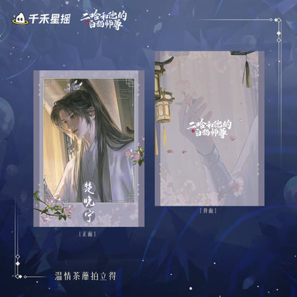 The Husky and His White Cat Shizun | 2024 Chu Wanning Birthday Set Qian He Xing Yao - FUNIMECITY