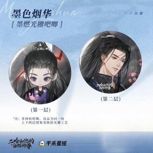 The Husky and His White Cat Shizun | 2024 Mo Ran Birthday Shuang Xue Hai Tang Set 1 Qian He Xing Yao- FUNIMECITY