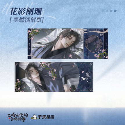 The Husky and His White Cat Shizun | 2024 Mo Ran Birthday Shuang Xue Hai Tang Set 2 Qian He Xing Yao- FUNIMECITY