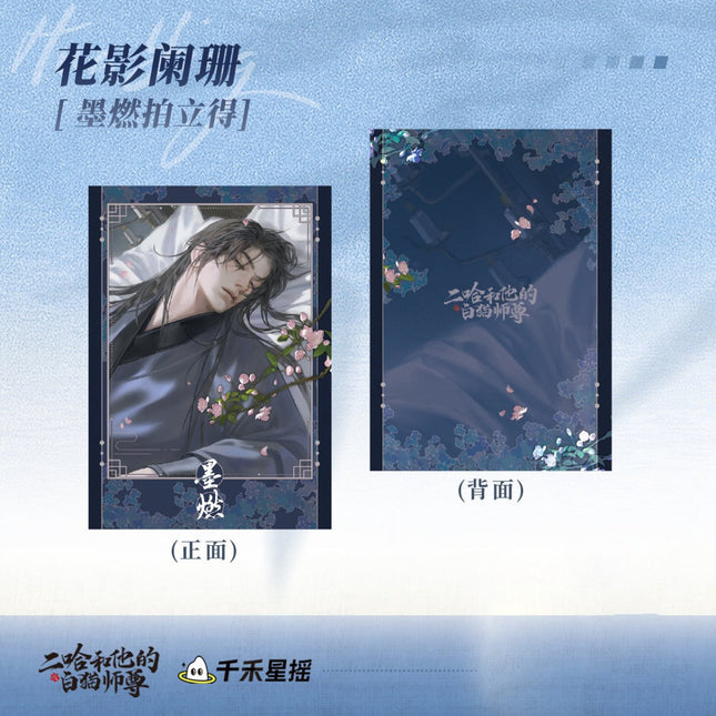 The Husky and His White Cat Shizun | 2024 Mo Ran Birthday Shuang Xue Hai Tang Set 2 Qian He Xing Yao- FUNIMECITY