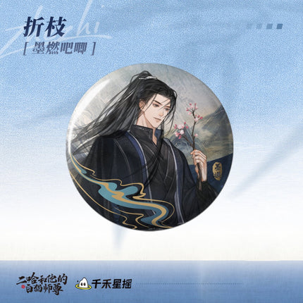 The Husky and His White Cat Shizun | 2024 Mo Ran Birthday Shuang Xue Hai Tang Set 2 Qian He Xing Yao- FUNIMECITY