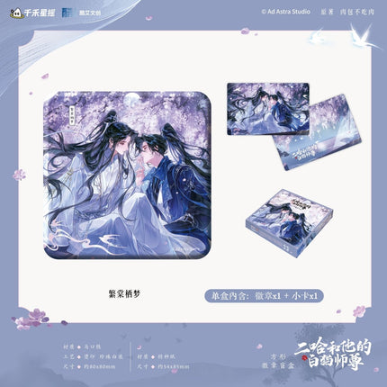 The Husky and His White Cat Shizun | Badge Blind Box Qian He Xing Yao Anime Goods - Funimecity 