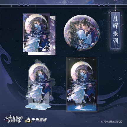 The Husky and His White Cat Shizun | Can Yue Tang Hui Series Qian He Xing Yao Anime Goods - FUNIMECITY