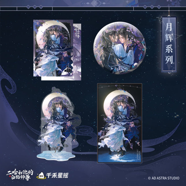 The Husky and His White Cat Shizun | Can Yue Tang Hui Series Qian He Xing Yao Anime Goods - FUNIMECITY