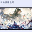 长阶泣血系列 / Shikishi Board (260*120mm)