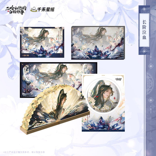 The Husky and His White Cat Shizun | Chang Jie Qi Xue Series Qian He Xing Yao Anime Goods - FUNIMECITY