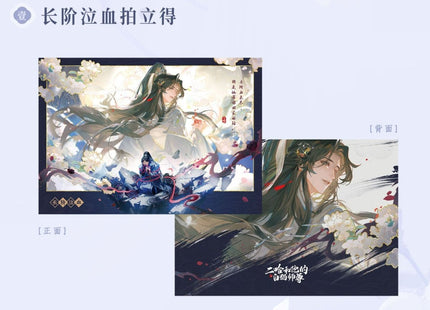 The Husky and His White Cat Shizun | Chang Jie Qi Xue Series Qian He Xing Yao Anime Goods - FUNIMECITY