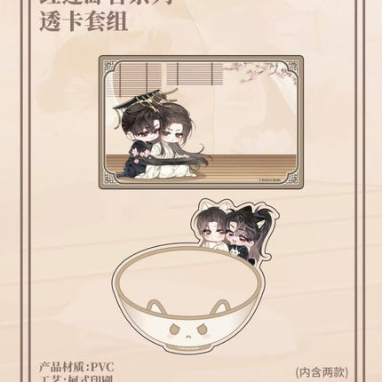 The Husky and His White Cat Shizun | Chu Shen Zheng Ba & Shui Yi Yao Yao Le & Hong Lian Wo Xiang Series Qian He Xing Yao Anime Goods - FUNIMECITY 