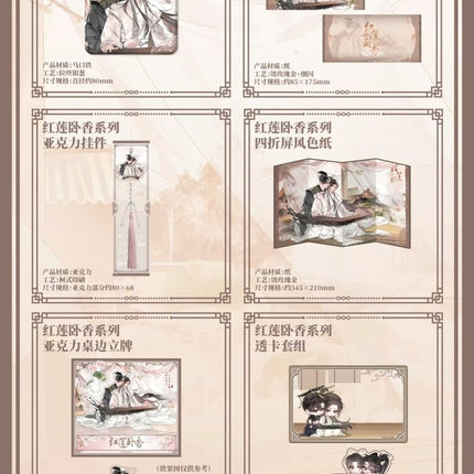 The Husky and His White Cat Shizun | Chu Shen Zheng Ba & Shui Yi Yao Yao Le & Hong Lian Wo Xiang Series Qian He Xing Yao Anime Goods - FUNIMECITY 