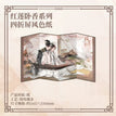 厨神争霸&睡衣摇摇乐&红莲卧香系列 / Hong Lian Wo Xiang - Shikishi Board (345*210mm)
