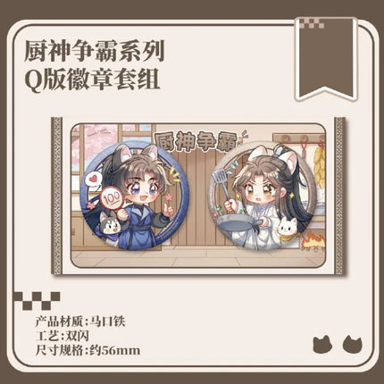 The Husky and His White Cat Shizun | Chu Shen Zheng Ba & Shui Yi Yao Yao Le & Hong Lian Wo Xiang Series Qian He Xing Yao Anime Goods - FUNIMECITY 