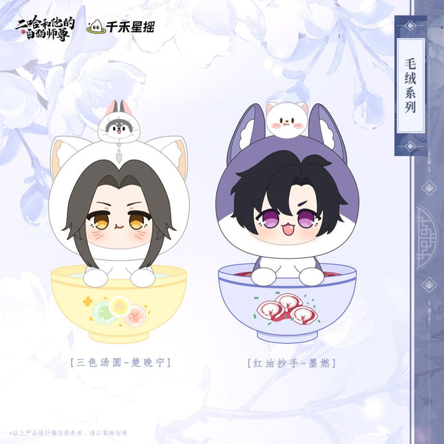 The Husky and His White Cat Shizun | Chu Wanning Birthday Series Plush Doll Set Qian He Xing Yao Plush Doll - FUNIMECITY
