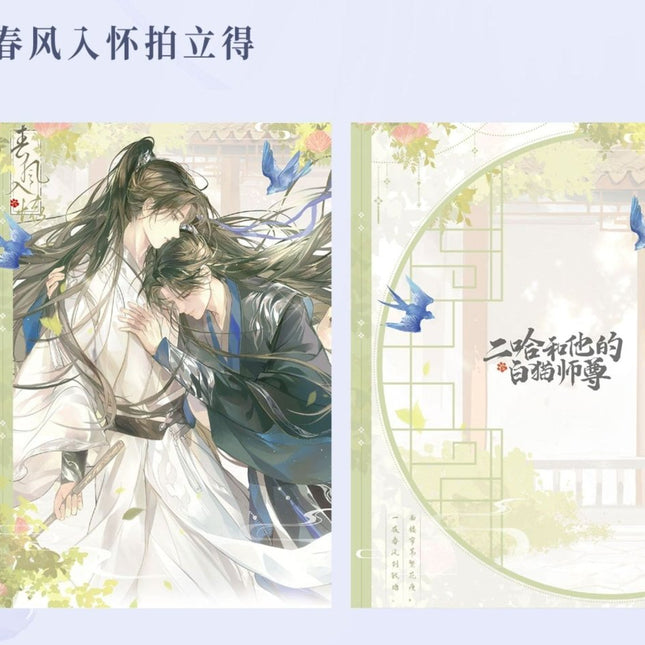 The Husky and His White Cat Shizun | Chun Feng Ru Huai Series Qian He Xing Yao Anime Goods - FUNIMECITY