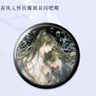 春风入怀系列 / Badge (75mm)