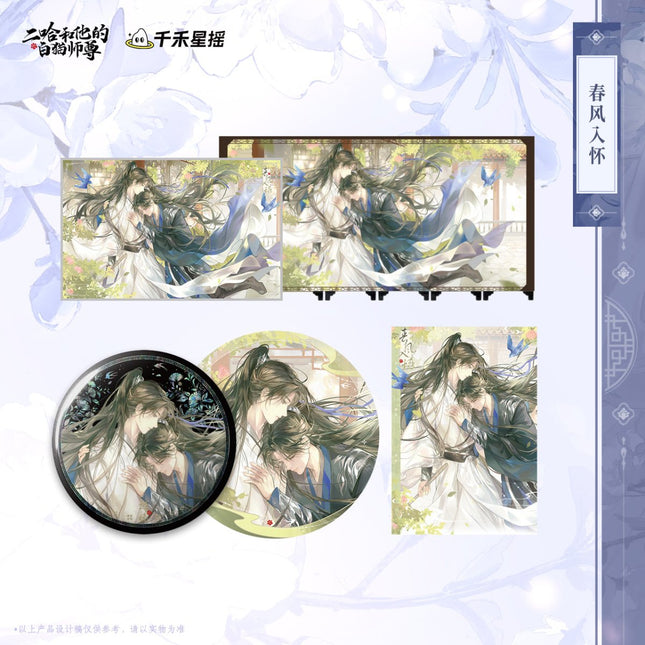 The Husky and His White Cat Shizun | Chun Feng Ru Huai Series Qian He Xing Yao Anime Goods - FUNIMECITY