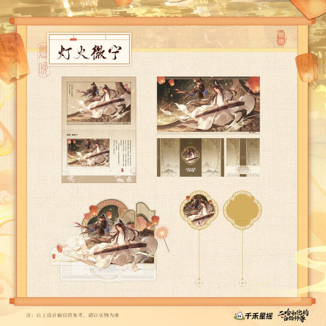 The Husky and His White Cat Shizun | Deng Huo Wei Ning Series Qian He Xing Yao Anime Goods - FUNIMECITY 