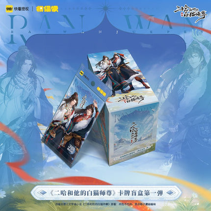 The Husky and His White Cat Shizun | Feng Jun Series Art Card Blind Box MOF- FUNIMECITY