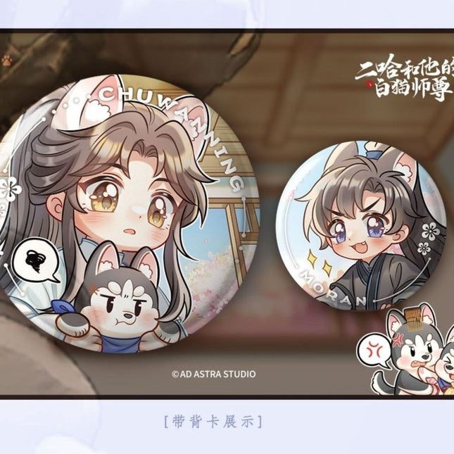 The Husky and His White Cat Shizun | Gou Gou E E Series Qian He Xing Yao Anime Goods - FUNIMECITY