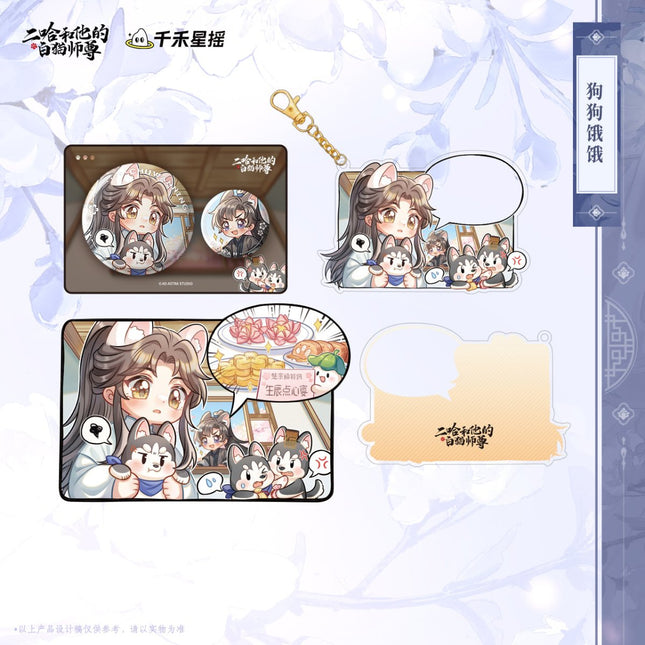 The Husky and His White Cat Shizun | Gou Gou E E Series Qian He Xing Yao Anime Goods - FUNIMECITY