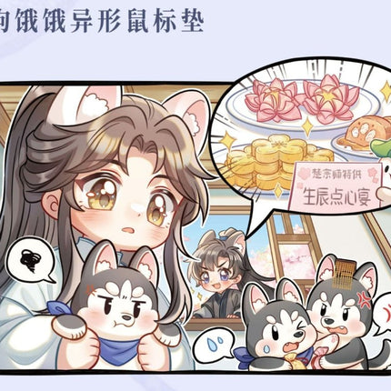 The Husky and His White Cat Shizun | Gou Gou E E Series Qian He Xing Yao Anime Goods - FUNIMECITY