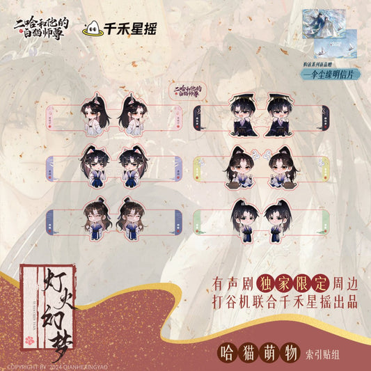 The Husky and His White Cat Shizun | Ha Mao Meng Wu Series Qian He Xing Yao Anime Goods - FUNIMECITY