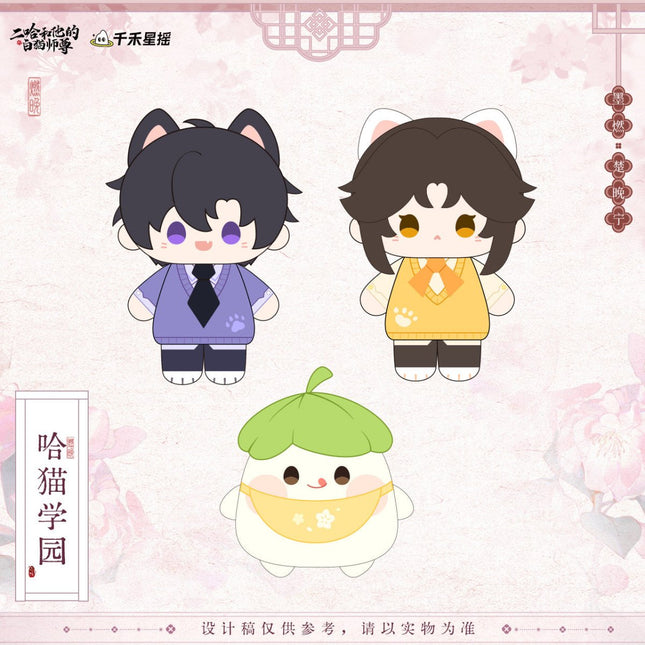 The Husky and His White Cat Shizun | Ha Mao Xue Yuan Series Plush Doll Qian He Xing Yao Plush Doll - Funimecity 