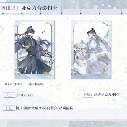 The Husky and His White Cat Shizun | Hai Kuo Shan Yao & Hai Tang Wei Yu Series MULING Anime Goods - FUNIMECITY