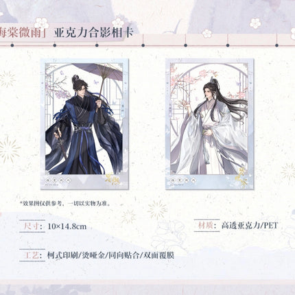 The Husky and His White Cat Shizun | Hai Kuo Shan Yao & Hai Tang Wei Yu Series MULING Anime Goods - FUNIMECITY