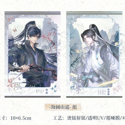 The Husky and His White Cat Shizun | Hai Kuo Shan Yao & Hai Tang Wei Yu Series MULING Anime Goods - FUNIMECITY