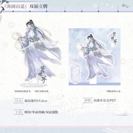 The Husky and His White Cat Shizun | Hai Kuo Shan Yao & Hai Tang Wei Yu Series MULING Anime Goods - FUNIMECITY