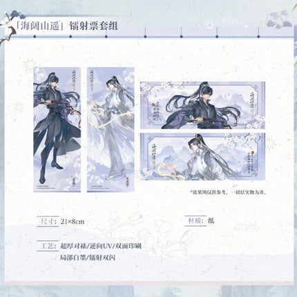 The Husky and His White Cat Shizun | Hai Kuo Shan Yao & Hai Tang Wei Yu Series MULING Anime Goods - FUNIMECITY
