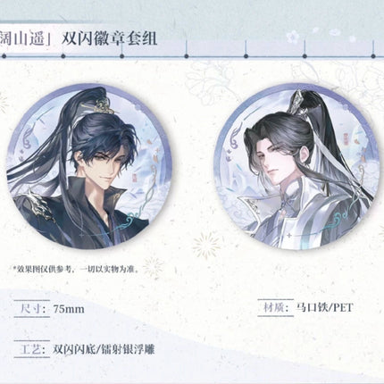 The Husky and His White Cat Shizun | Hai Kuo Shan Yao & Hai Tang Wei Yu Series MULING Anime Goods - FUNIMECITY