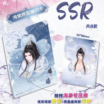 The Husky and His White Cat Shizun | Hai Tang Wei Yu Series Art Cards Blind Box Xing Yi Wen Chuang- FUNIMECITY