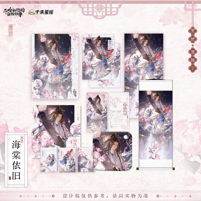 The Husky and His White Cat Shizun | Hai Tang Yi Jiu Series Qian He Xing Yao Anime Goods - Funimecity 