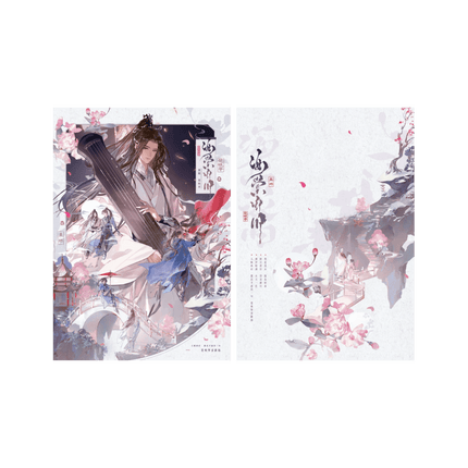 The Husky and His White Cat Shizun | Hai Tang Yi Jiu Series Qian He Xing Yao Anime Goods - Funimecity 