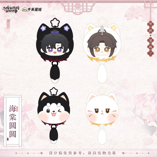 The Husky and His White Cat Shizun | Hai Tang Yuan Yuan Series Plush Purse Qian He Xing Yao Plush Doll - Funimecity 