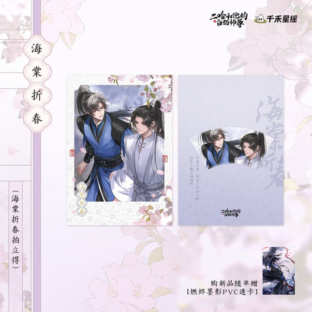 The Husky and His White Cat Shizun | Hai Tang Zhe Chun Series Qian He Xing Yao Anime Goods - FUNIMECITY