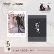 红尘画卷系列·浮生如梦 / Polaroid-Chu Wanning