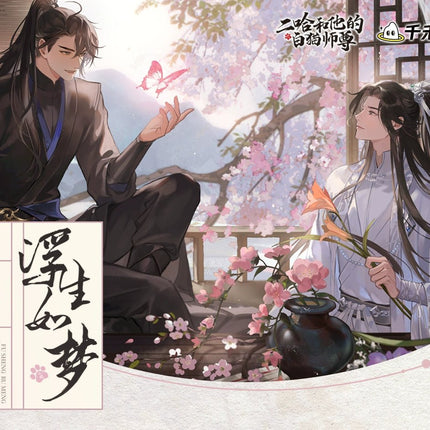 The Husky and His White Cat Shizun | Hong Chen Hua Juan & Fu Sheng Ru Meng Series Qian He Xing Yao - FUNIMECITY Fu Sheng Ru Meng - Polaroid - Mo Ran