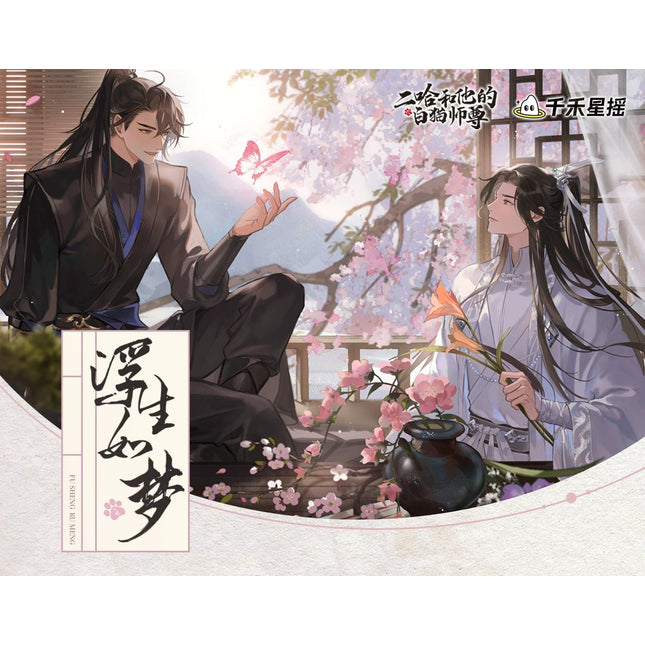The Husky and His White Cat Shizun | Hong Chen Hua Juan & Fu Sheng Ru Meng Series Qian He Xing Yao - FUNIMECITY Fu Sheng Ru Meng - Polaroid - Mo Ran