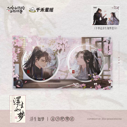 The Husky and His White Cat Shizun | Hong Chen Hua Juan & Fu Sheng Ru Meng Series Qian He Xing Yao - FUNIMECITY Fu Sheng Ru Meng - Quicksand Standee(No Badge)