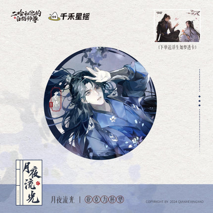The Husky and His White Cat Shizun | Hong Chen Hua Juan & Yue Ye Liu Guang Series Qian He Xing Yao - FUNIMECITY Yue Ye Liu Guang - Acrylic Coaster